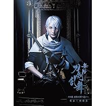 刀剣乱舞 Blu-ray Amazon.co.jp: 舞台『刀剣乱舞』士伝 真贋見極める眼 [Blu-ray